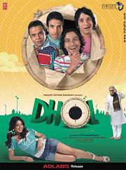 dhol the movie, 2007